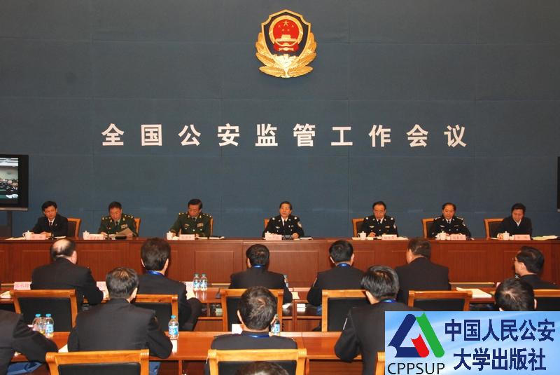 把公安监管场所打造成法治文明的窗口-本刊专